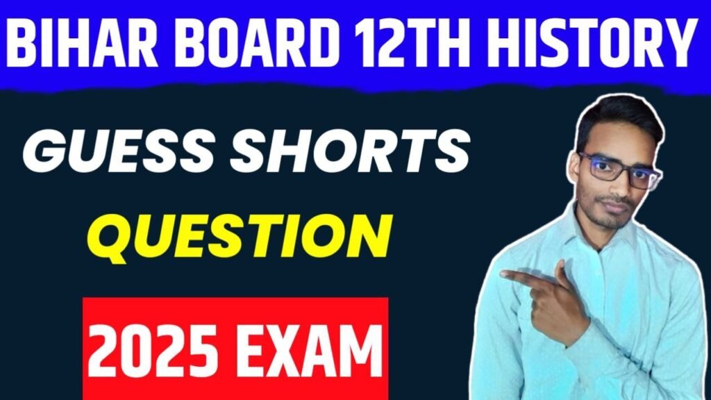 bihar board 12th history guess question 2025 exam